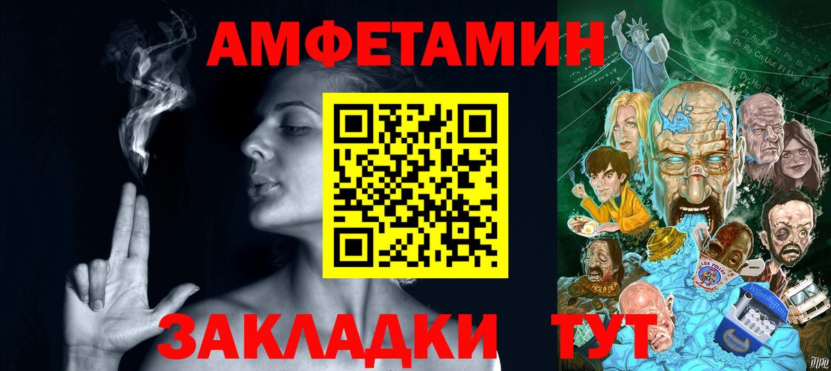 Амфетамин VHQ Рязань