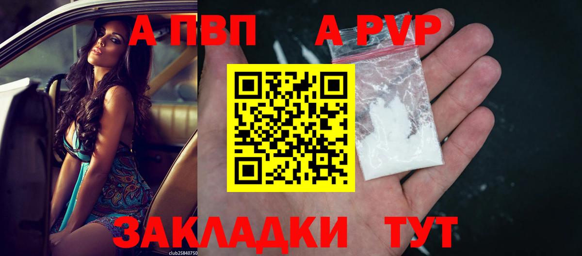 Alpha PVP крисы CK  A PVP Crystall  А ПВП VHQ  Рязань 