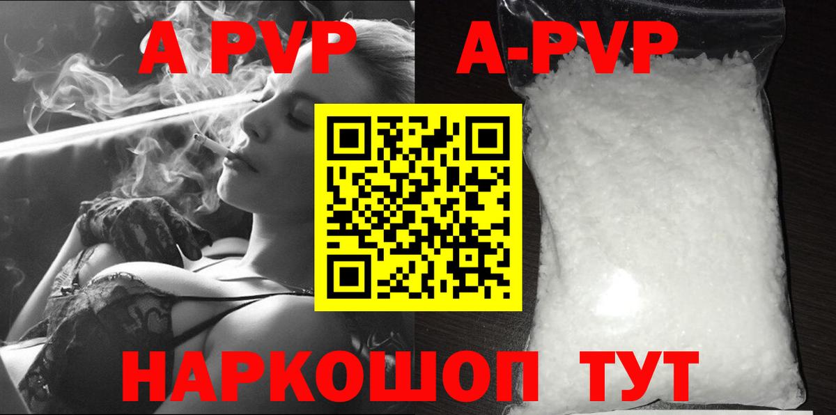Alpha PVP Crystall  как найти   Рязань  Вход с VPN  APVP кристаллы 