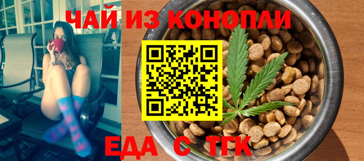 Печенье с ТГК конопля  Вход с VPN  Рязань 