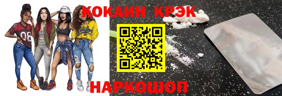 Cocaine 97%  Вход с VPN  COCAIN  Рязань  Cocaine Перу 