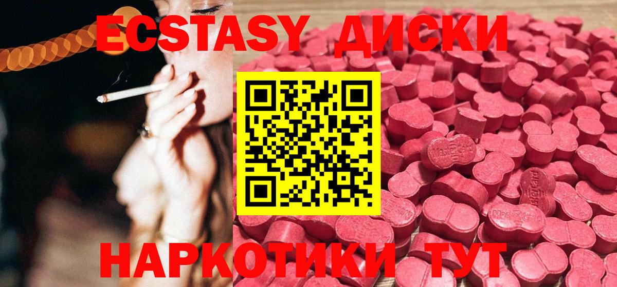 Ecstasy 99% Рязань