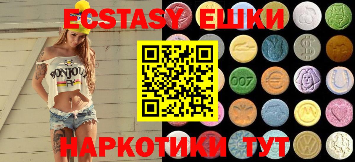 Ecstasy VHQ  Ecstasy 300 mg  Ecstasy  Рязань  Вход с VPN 