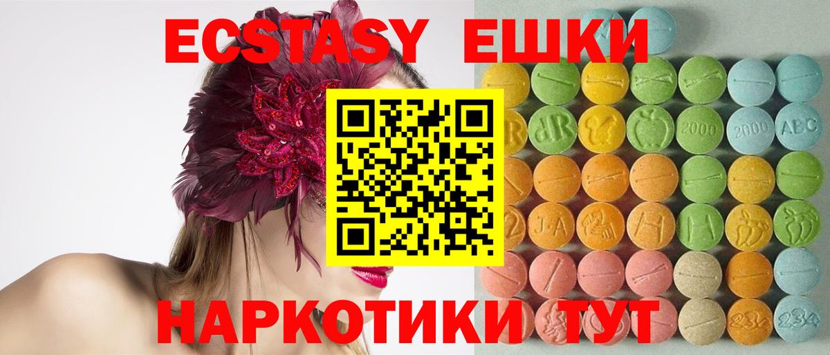 Экстази MDMA Рязань