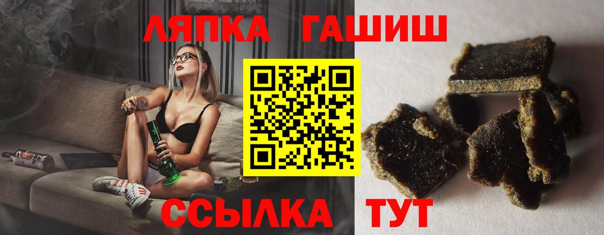 ГАШИШ hashish Рязань