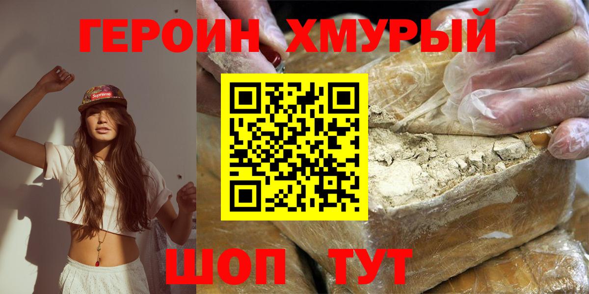 Героин гречка  Вход с VPN  Рязань 
