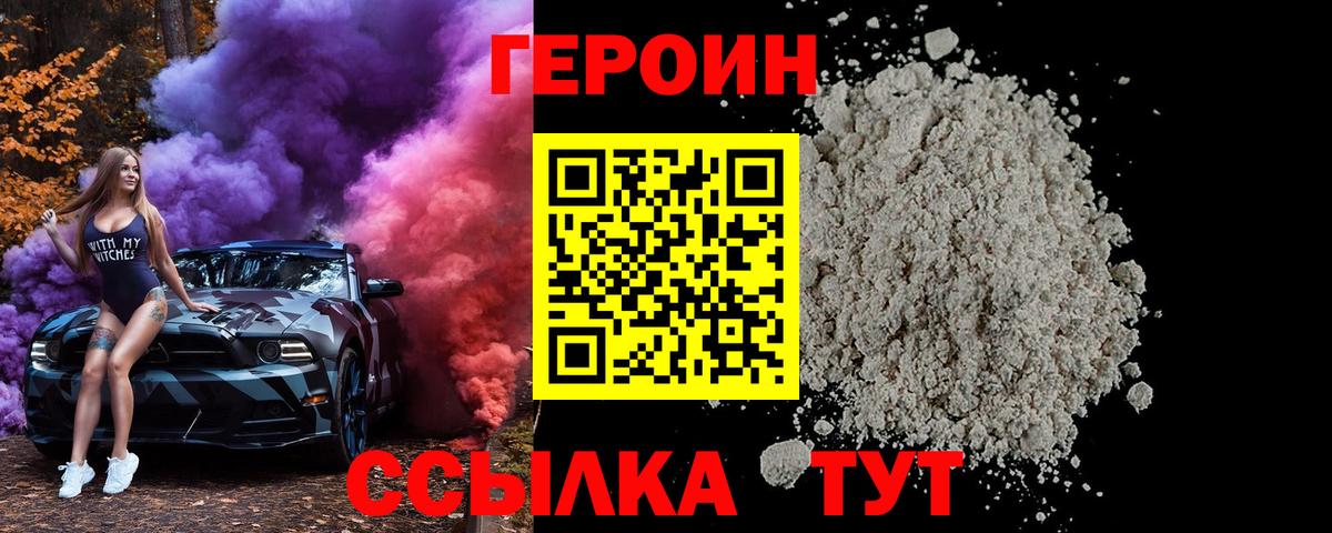 ГЕРОИН Афган  Рязань 