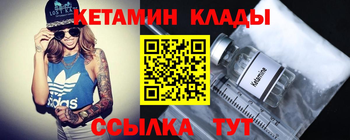 Рязань  Кетамин VHQ  Вход с VPN 