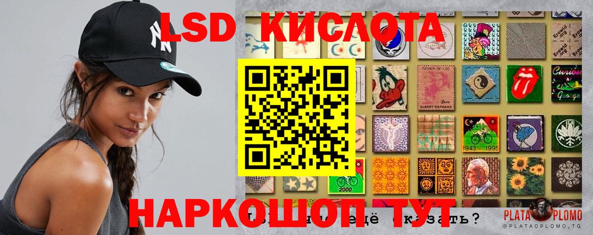 LSD-25 экстази  LSD-25 экстази кислота  Рязань  ЛСД экстази кислота 