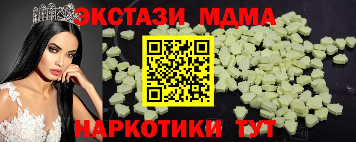 МДМА молли  МДМА  Рязань  Вход с VPN  МДМА VHQ 