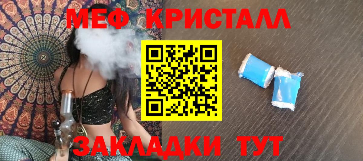 где найти наркотики  МЕФ 4 MMC  МЯУ-МЯУ кристаллы  Вход с VPN  Рязань 