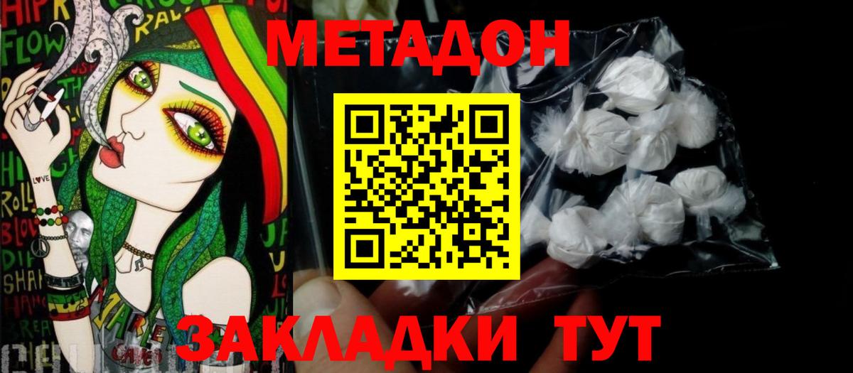 Метадон белоснежный  Рязань 