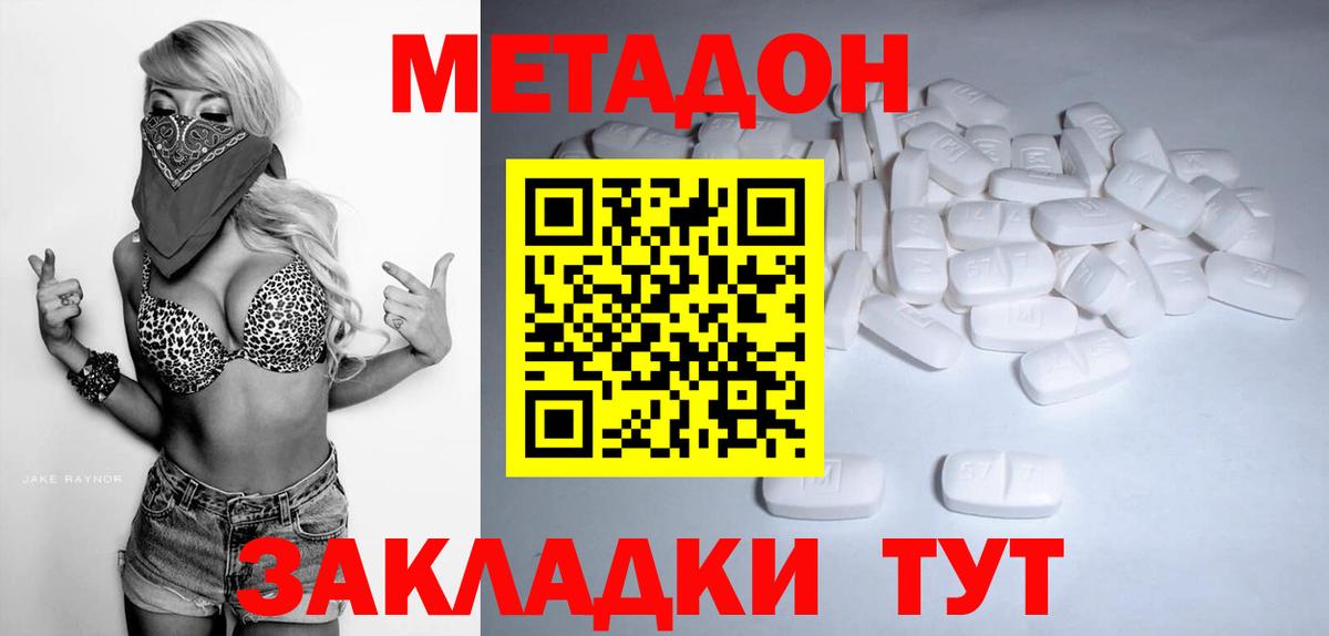 Рязань  Метадон белоснежный  Вход с VPN 