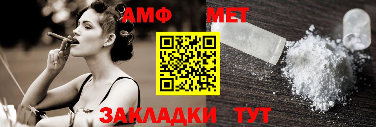 Метамфетамин мет Рязань