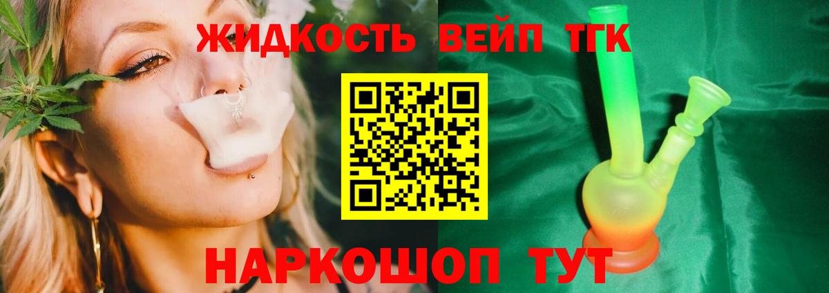 Дистиллят ТГК вейп Рязань