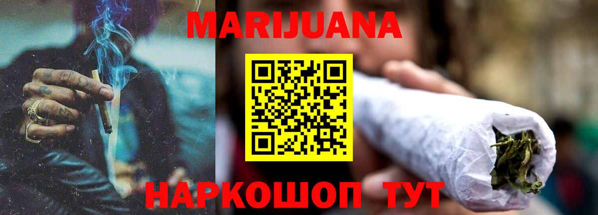 Шишки марихуана индика  Марихуана конопля  Каннабис марихуана  Рязань  Вход с VPN 